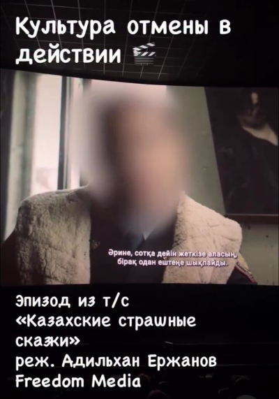 С замазанным лицом